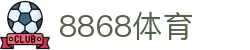 8868官方网站体育-8868体育进入入口